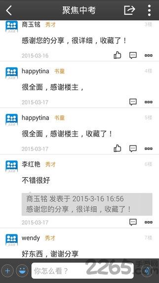 哈考网2019手机版下载,哈考网,学习app,试题app,哈尔滨app