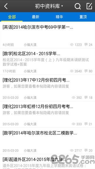 哈考网2019手机版下载,哈考网,学习app,试题app,哈尔滨app