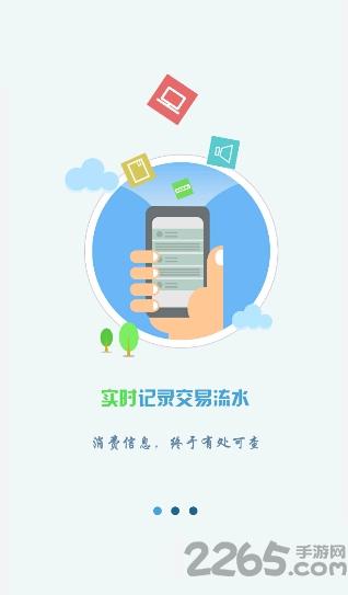 湖北经济学院掌上经院下载,掌上经院,校园app