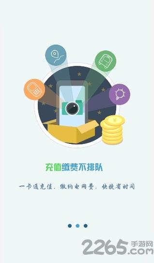湖北经济学院掌上经院下载,掌上经院,校园app