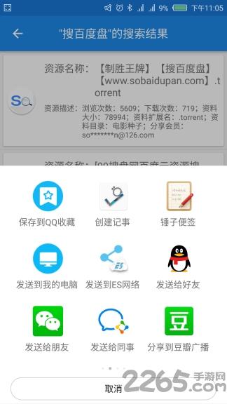 搜百度盘手机版下载,搜百度盘,磁力搜索app,搜索app