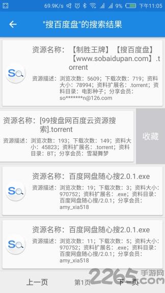 搜百度盘手机版下载,搜百度盘,磁力搜索app,搜索app
