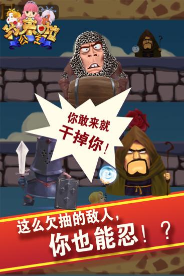 公主我来啦手机版下载,公主我来啦,角色扮演游戏,休闲游戏