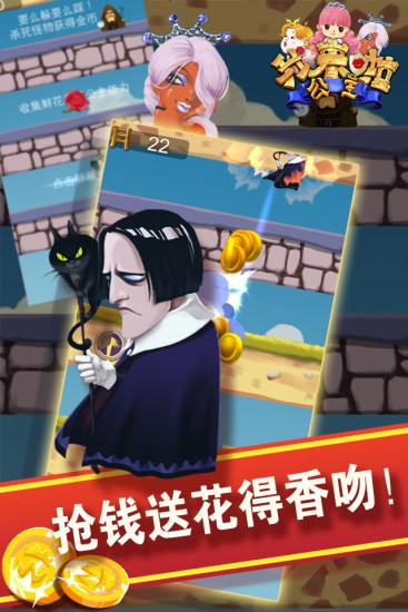 公主我来啦手机版下载,公主我来啦,角色扮演游戏,休闲游戏
