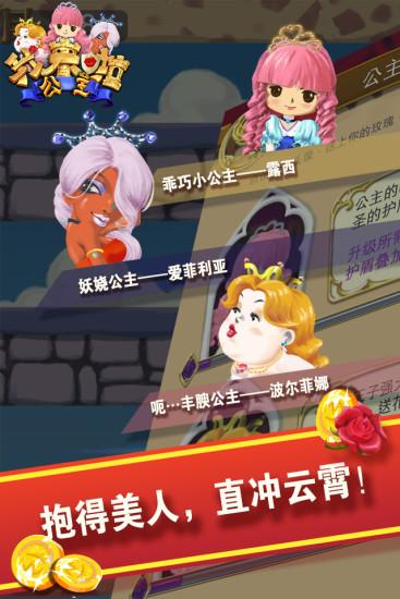 公主我来啦手机版下载,公主我来啦,角色扮演游戏,休闲游戏