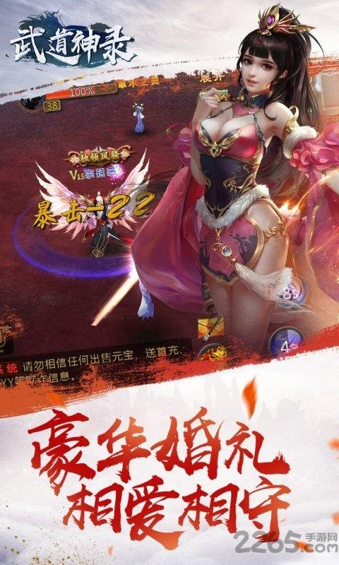 武道神录手游官方版下载,武道神录,仙侠手游,pk手游