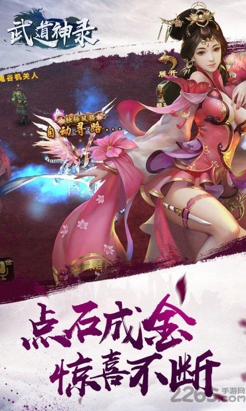 武道神录手游官方版下载,武道神录,仙侠手游,pk手游