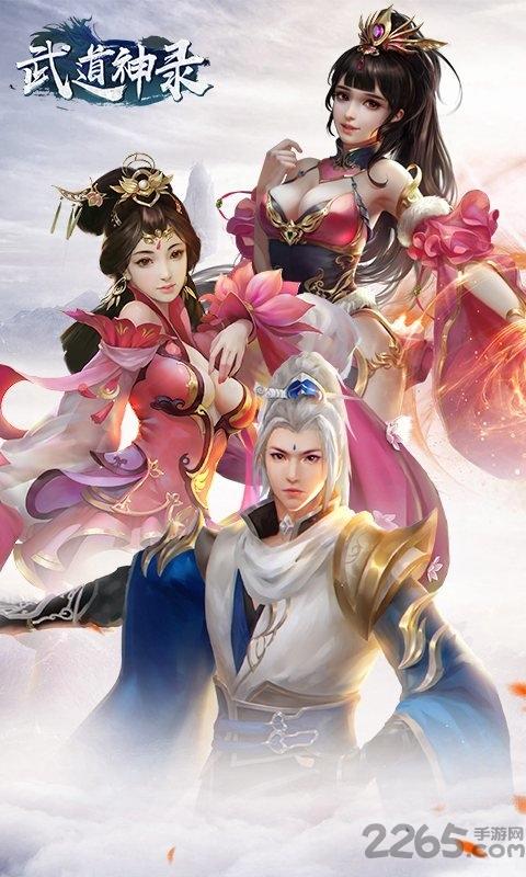 武道神录手游官方版下载,武道神录,仙侠手游,pk手游