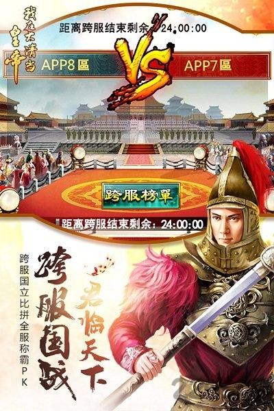 我在大清当皇帝手游魅族版下载,我在大清当皇帝,皇帝游戏,宫廷游戏,魅族手游