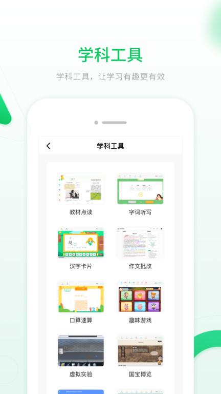 智能教辅云平台下载,智能教辅,教辅app,辅导app