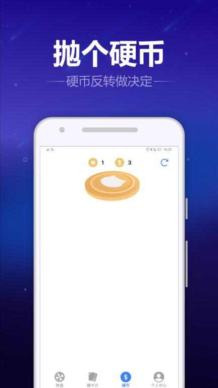 转盘喵app下载,转盘喵,转盘app,做选择app
