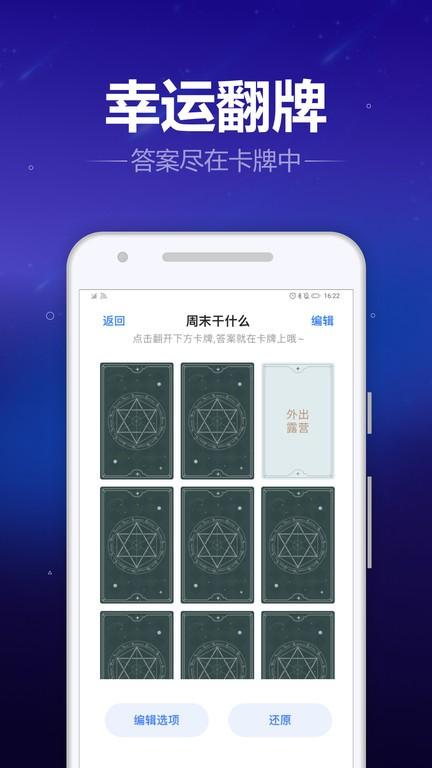 转盘喵app下载,转盘喵,转盘app,做选择app
