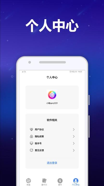 转盘喵app下载,转盘喵,转盘app,做选择app