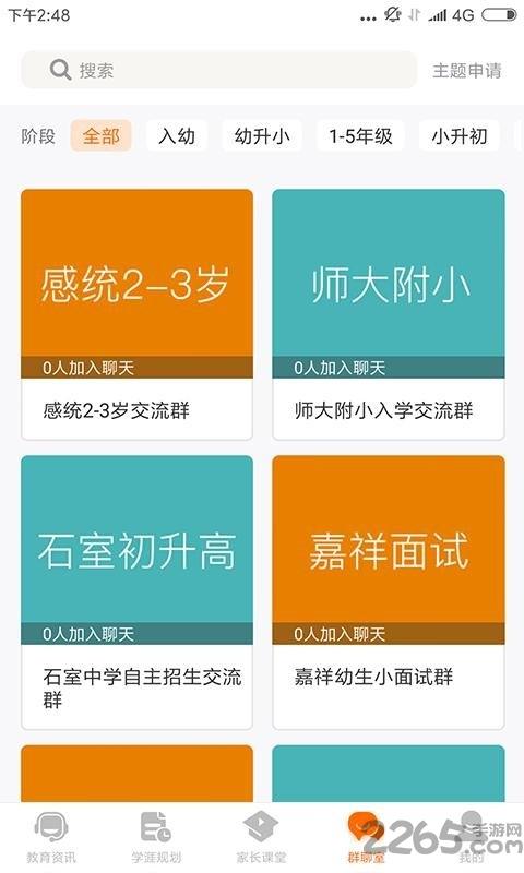 超级学芽app下载,超级学芽,资讯app,教育app