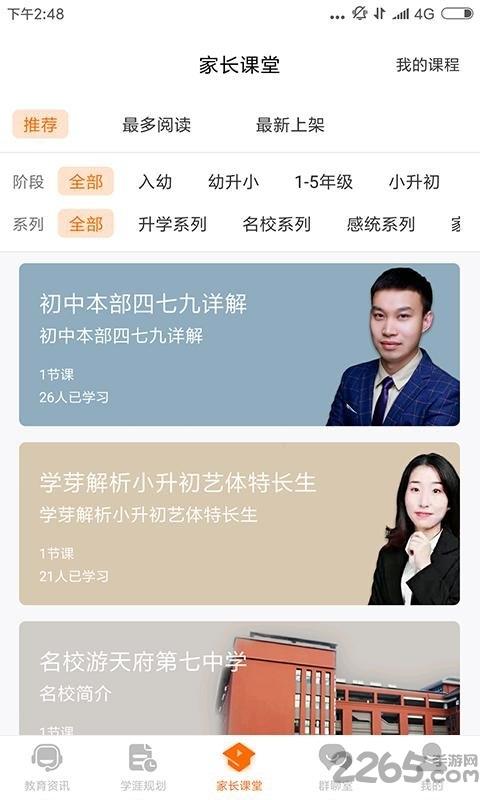 超级学芽app下载,超级学芽,资讯app,教育app