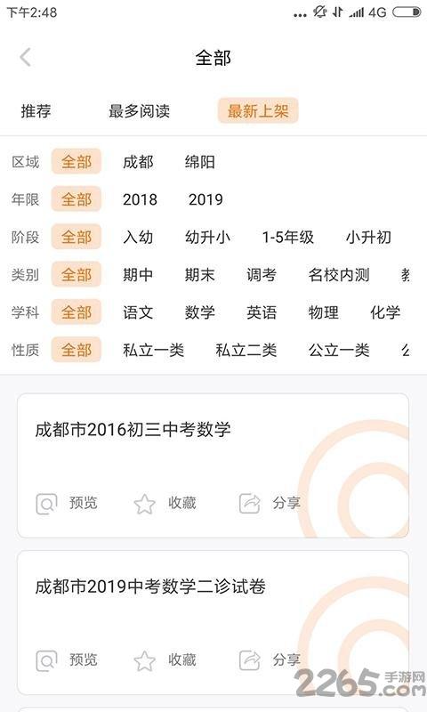 超级学芽app下载,超级学芽,资讯app,教育app