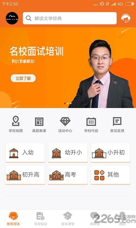 超级学芽app下载,超级学芽,资讯app,教育app