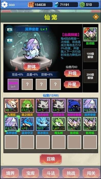 氪金修仙手游下载,修仙游戏,氪金游戏,氪金修仙