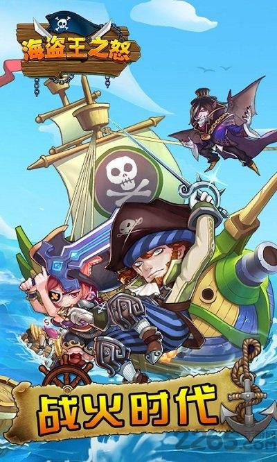 海盗王之怒无限金币版下载,海盗王之怒,海盗手游,战斗手游