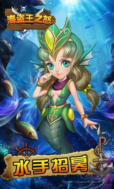 海盗王之怒无限金币版下载,海盗王之怒,海盗手游,战斗手游