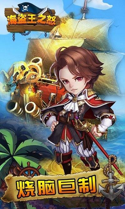 海盗王之怒无限金币版下载,海盗王之怒,海盗手游,战斗手游