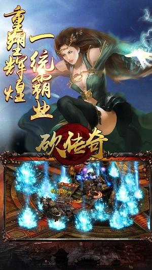 砍传奇游戏下载,砍传奇,传奇手游,角色扮演手游