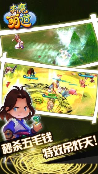 求魔萌道手游下载,求魔萌道,动作游戏,角色扮演手游