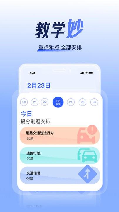 驾考题库大全最新版下载,驾考题库大全,驾考app