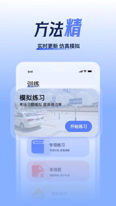 驾考题库大全最新版下载,驾考题库大全,驾考app
