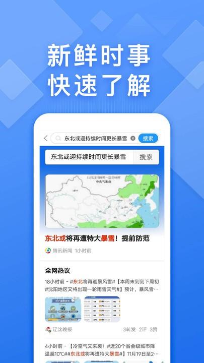 浏览器快搜官方版下载,浏览器快搜,浏览器app