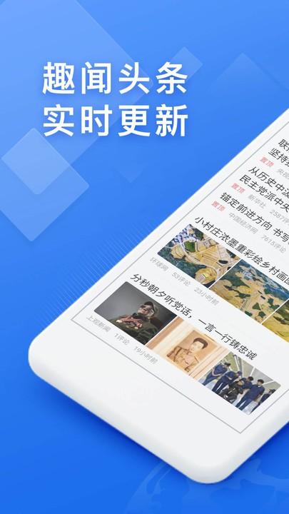 浏览器快搜官方版下载,浏览器快搜,浏览器app