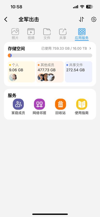 hypernas官方版下载,HyperNAS,云储存app,云机箱app