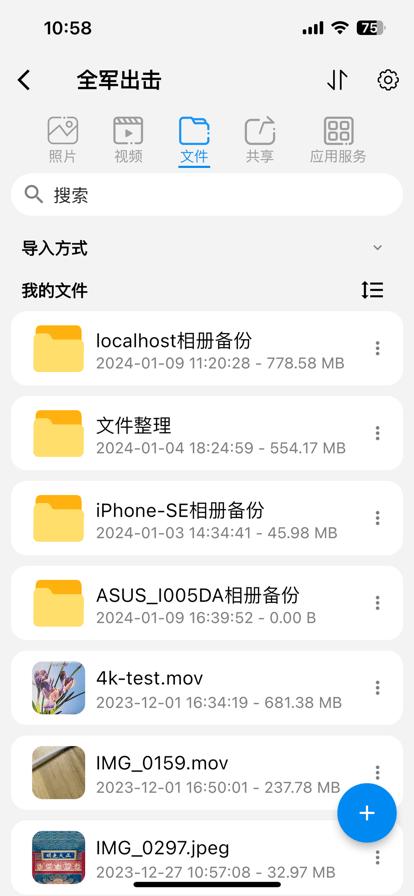 hypernas官方版下载,HyperNAS,云储存app,云机箱app