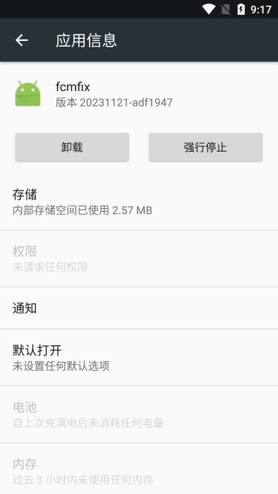 fcmfix模块app下载,fcmfix,玩机app,工具app