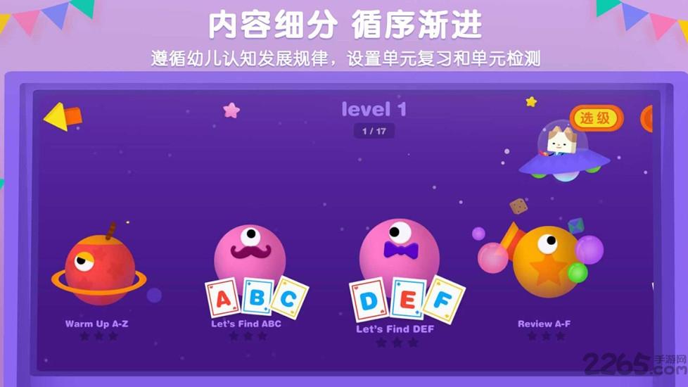 优学猫英语最新版下载,优学猫英语,英语app,学习app