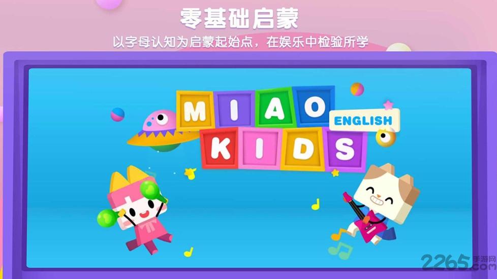 优学猫英语最新版下载,优学猫英语,英语app,学习app