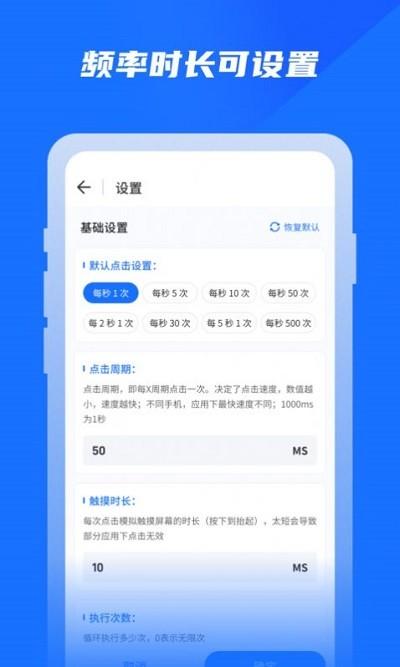 专业自动点击器app下载,专业自动点击器,点击app,工具app