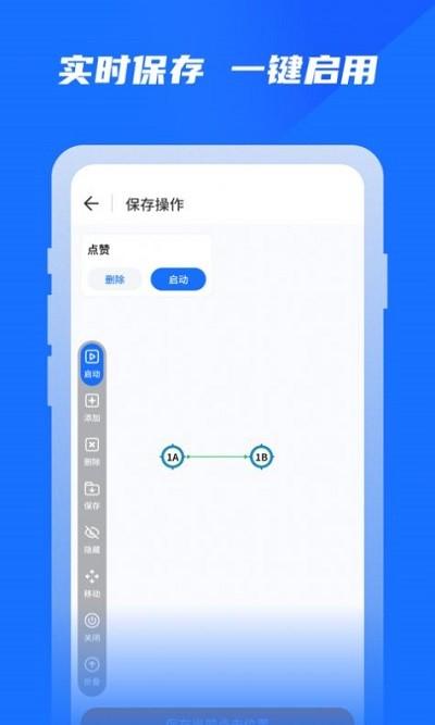 专业自动点击器app下载,专业自动点击器,点击app,工具app