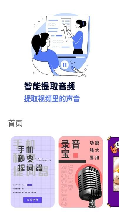 音频采集提取软件下载,音频采集提取,音频提取app