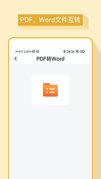 word办公软件手机版下载,word办公软件,办公app,实用app