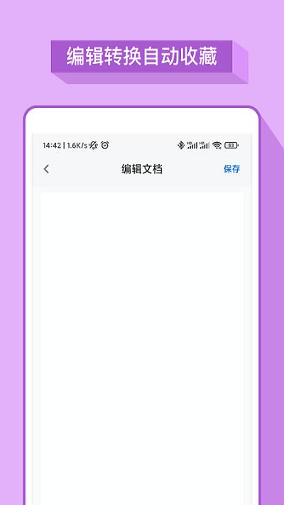 word办公软件手机版下载,word办公软件,办公app,实用app