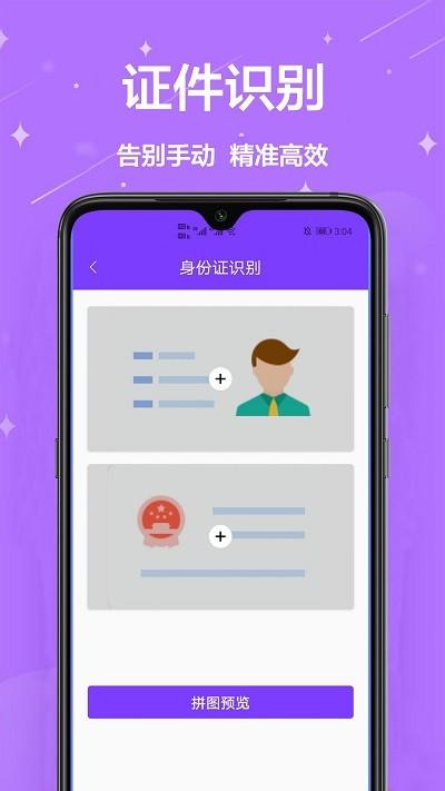 拍照扫描王客户端下载,拍照扫描王,扫描app,识别app