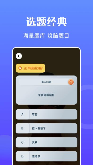 taptep官方版下载,taptep,智力app,答题app