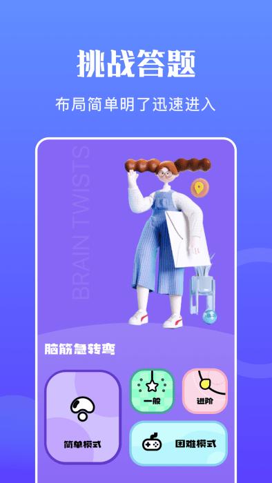 taptep官方版下载,taptep,智力app,答题app