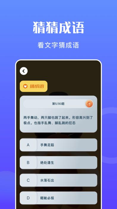 taptep官方版下载,taptep,智力app,答题app