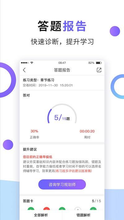 法考题库通官方版下载,法考题库通,法考app,题库app