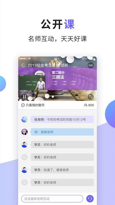 法考题库通官方版下载,法考题库通,法考app,题库app