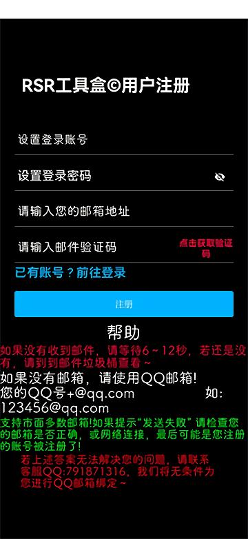 rsr工具盒app下载,游戏制作app,rsr工具盒,滚动的天空app