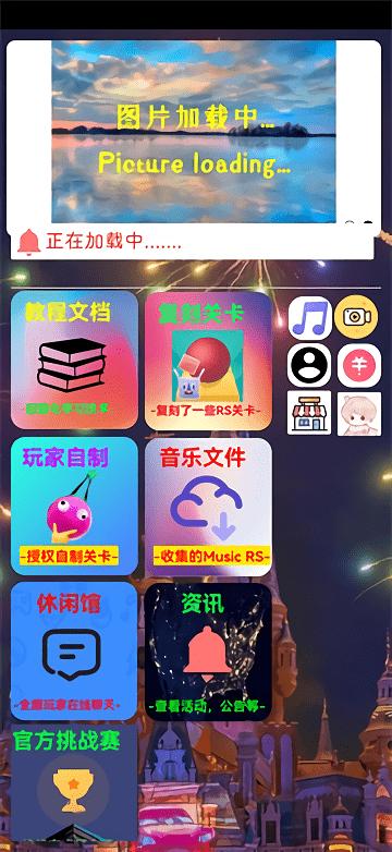 rsr工具盒app下载,游戏制作app,rsr工具盒,滚动的天空app