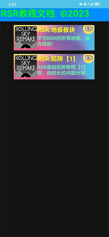 rsr工具盒app下载,游戏制作app,rsr工具盒,滚动的天空app